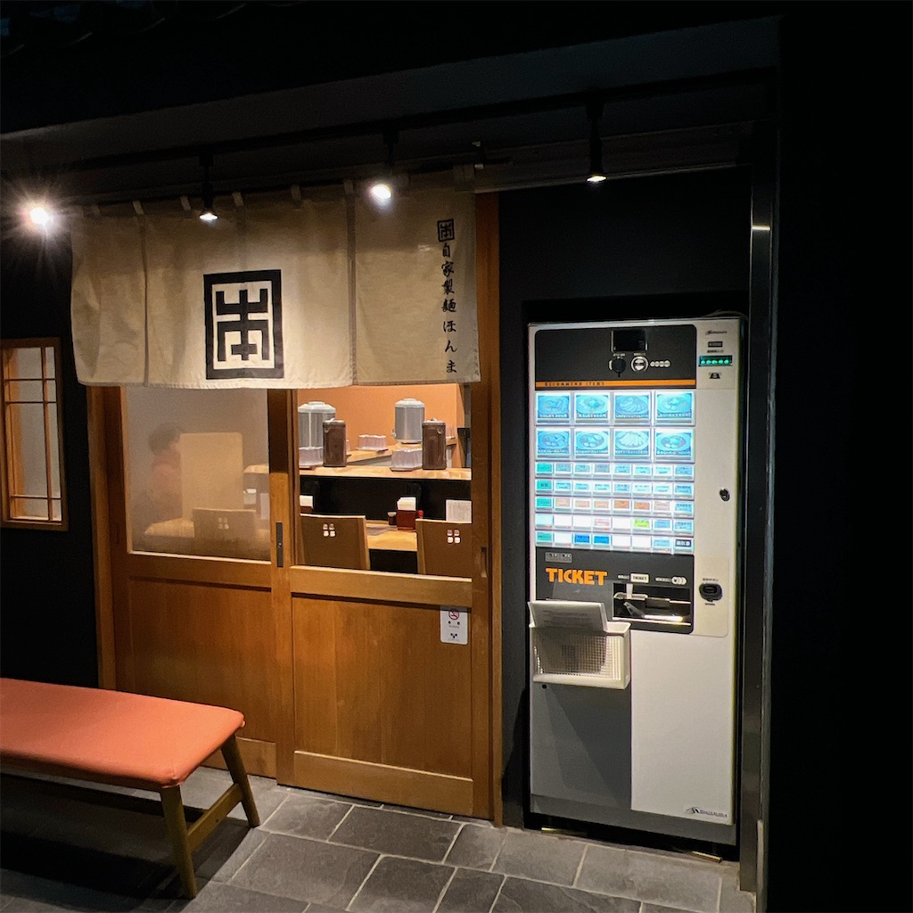 f:id:high-ho:20240311173220j:image