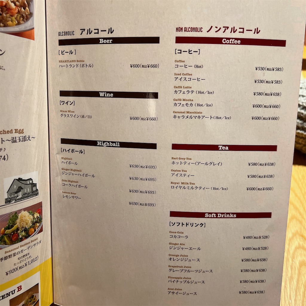 f:id:high-ho:20240312082706j:image