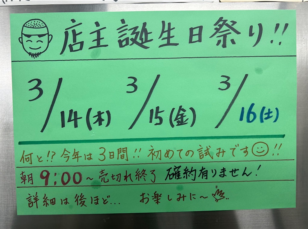 f:id:high-ho:20240315070753j:image