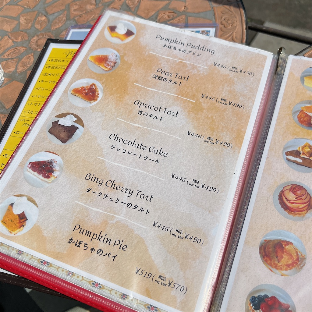 f:id:high-ho:20240320075409j:image