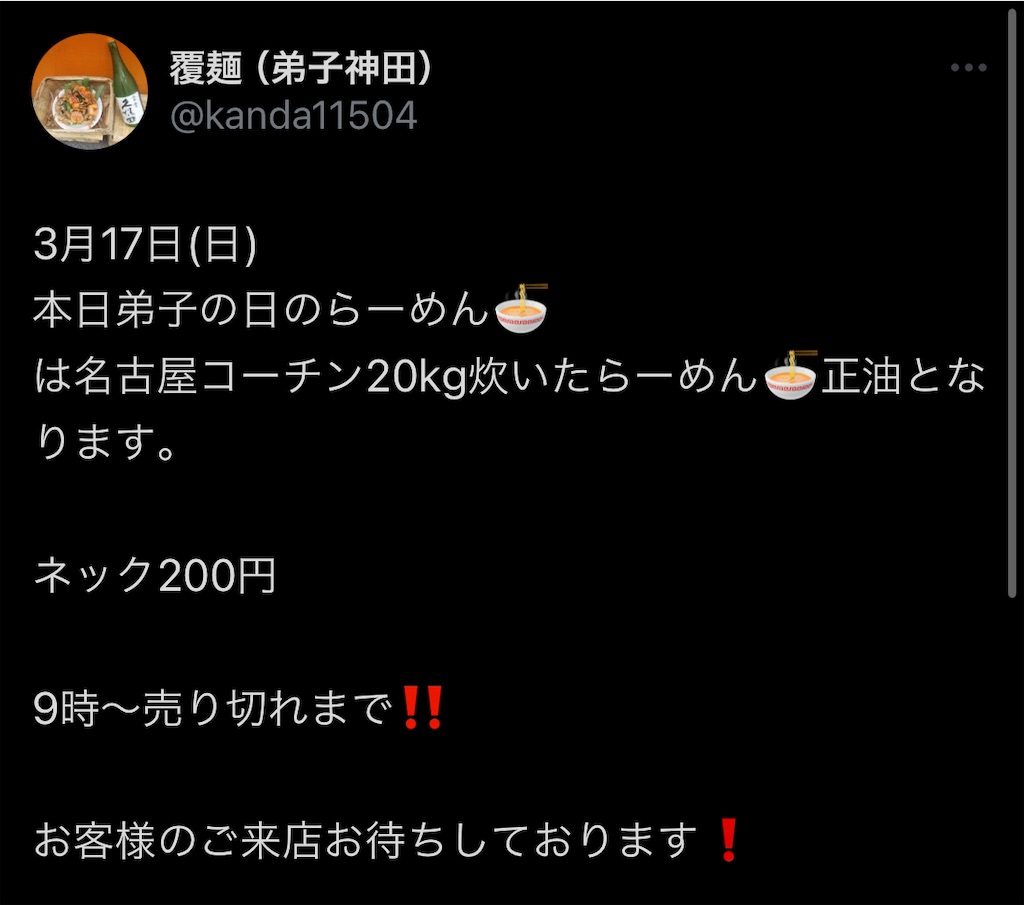 f:id:high-ho:20240320134528j:image