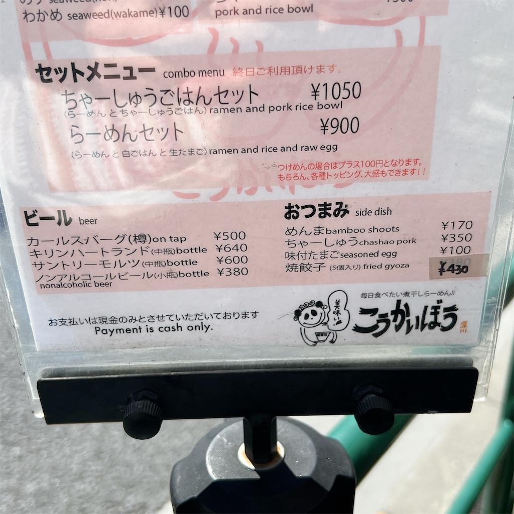 f:id:high-ho:20240326073314j:image