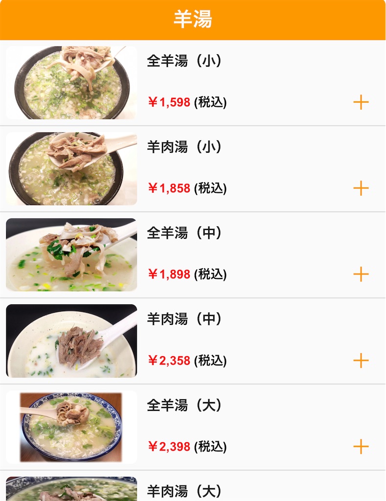 f:id:high-ho:20240326074719j:image