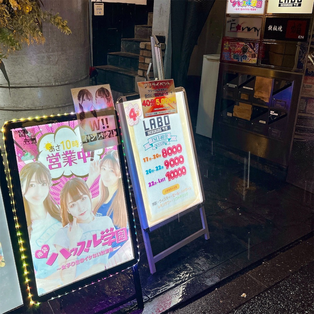 f:id:high-ho:20240327082106j:image