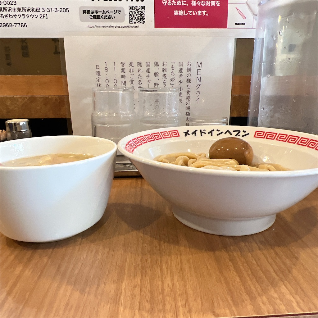 f:id:high-ho:20240330133611j:image