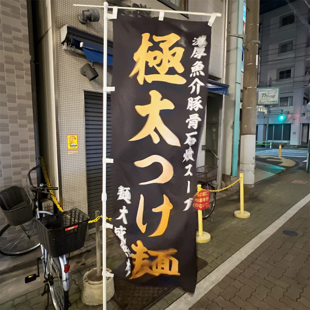 f:id:high-ho:20240402082708j:image