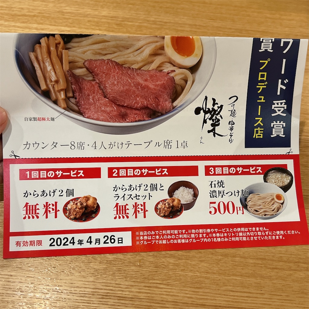 f:id:high-ho:20240402082722j:image