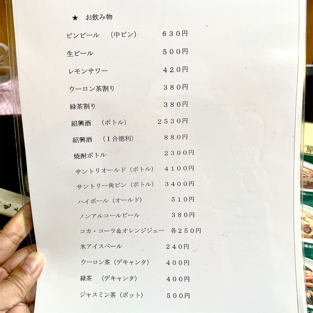 f:id:high-ho:20240409081224j:image