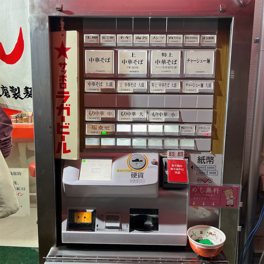 f:id:high-ho:20240424082449j:image