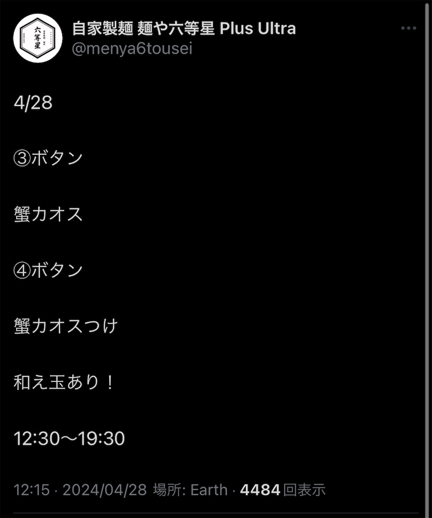 f:id:high-ho:20240430072253j:image