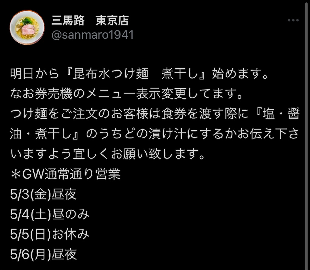 f:id:high-ho:20240508202335j:image f:id:high-ho:20240508202335j:image