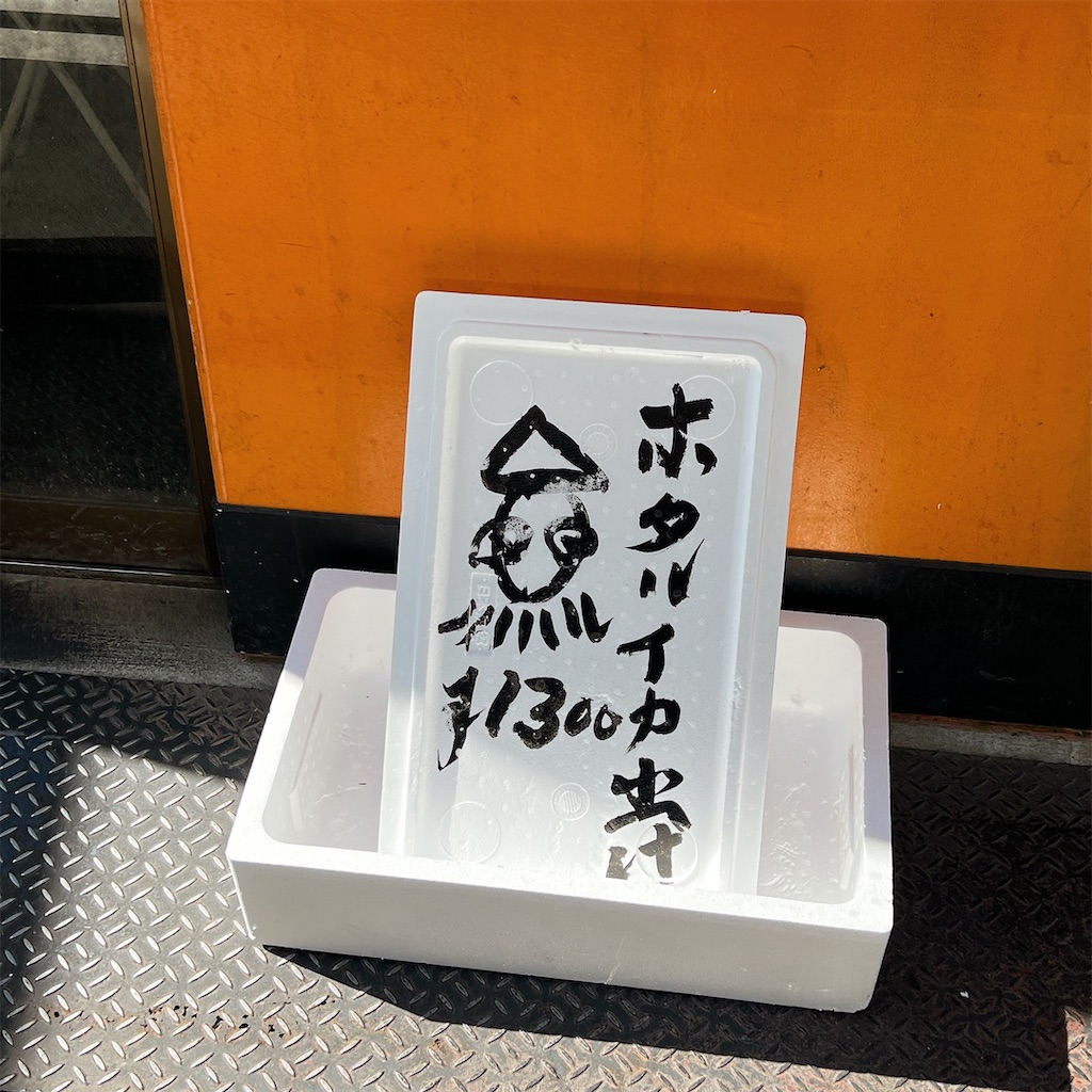 f:id:high-ho:20240511123255j:image