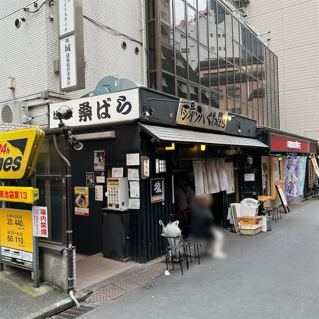 f:id:high-ho:20240512134000p:image f:id:high-ho:20240512134000p:image