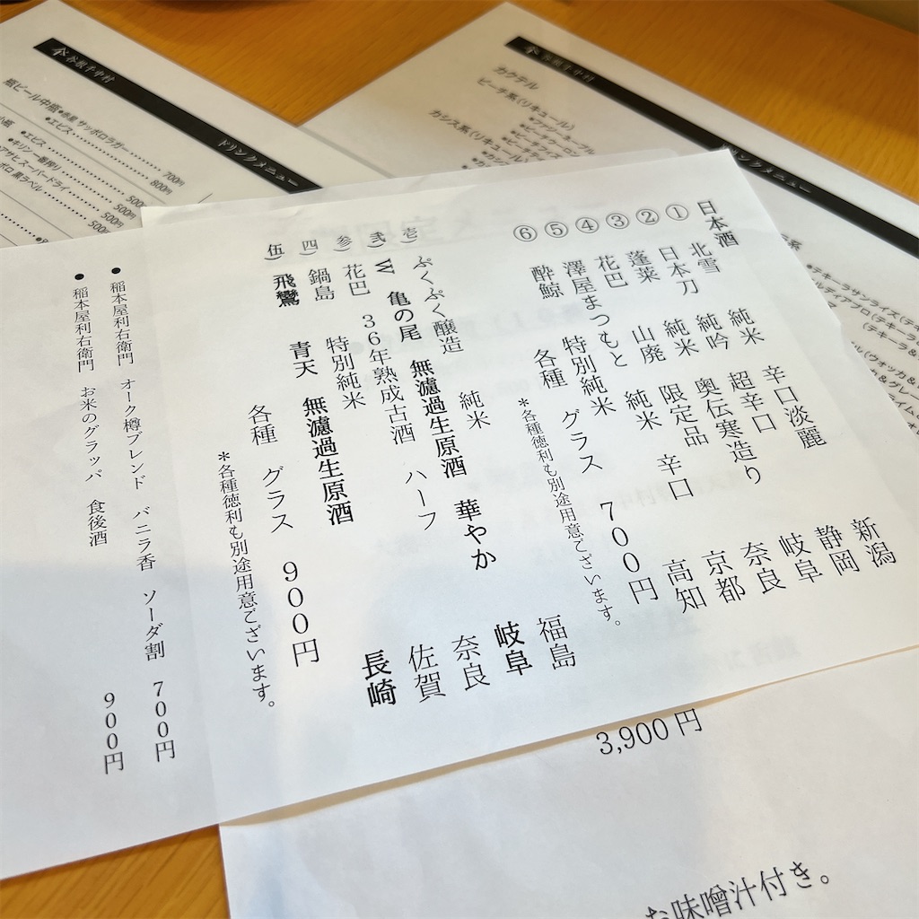 f:id:high-ho:20240512134701j:image