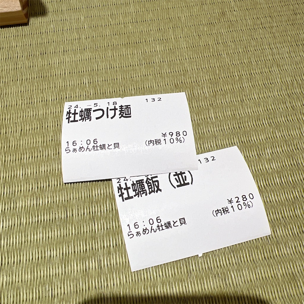 f:id:high-ho:20240522081204j:image
