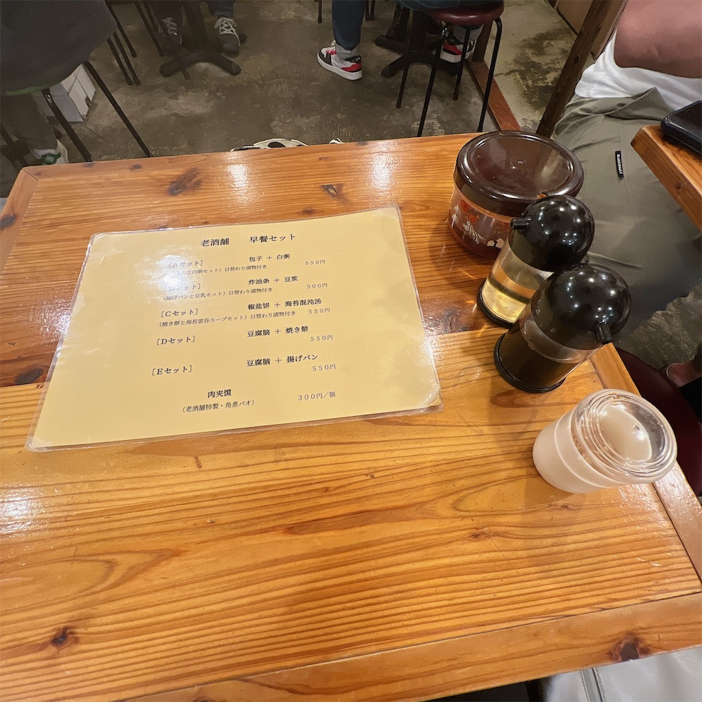 f:id:high-ho:20240603133818j:image