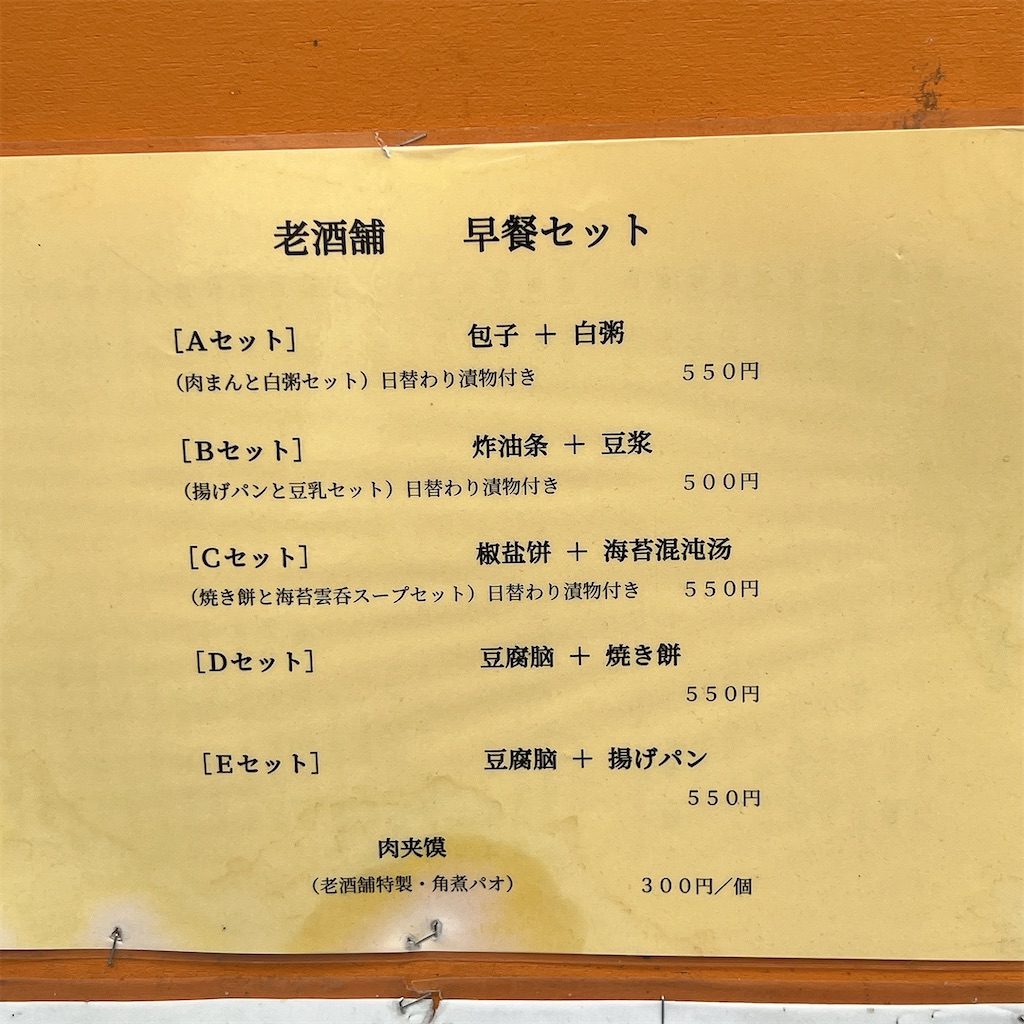 f:id:high-ho:20240603133832j:image