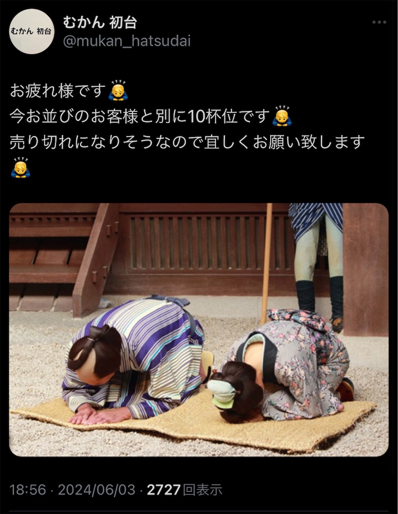 f:id:high-ho:20240604083122j:image