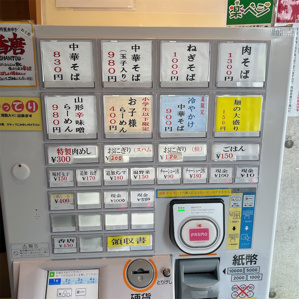 f:id:high-ho:20240610073808j:image