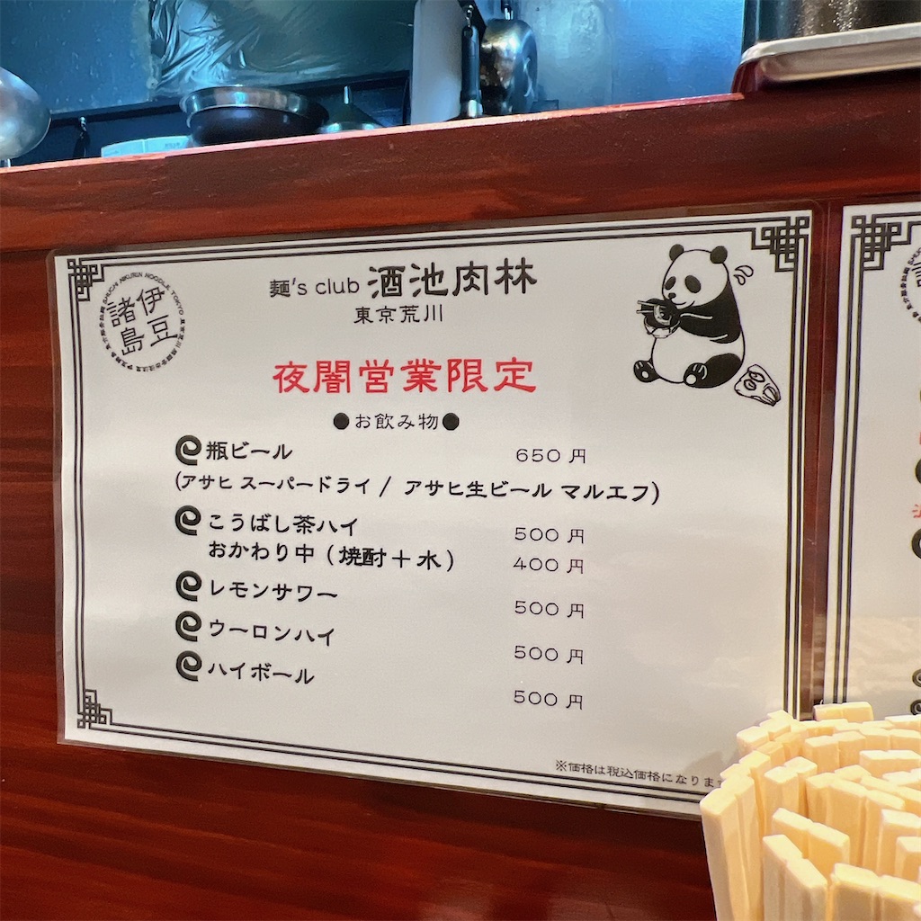 f:id:high-ho:20240612073809j:image