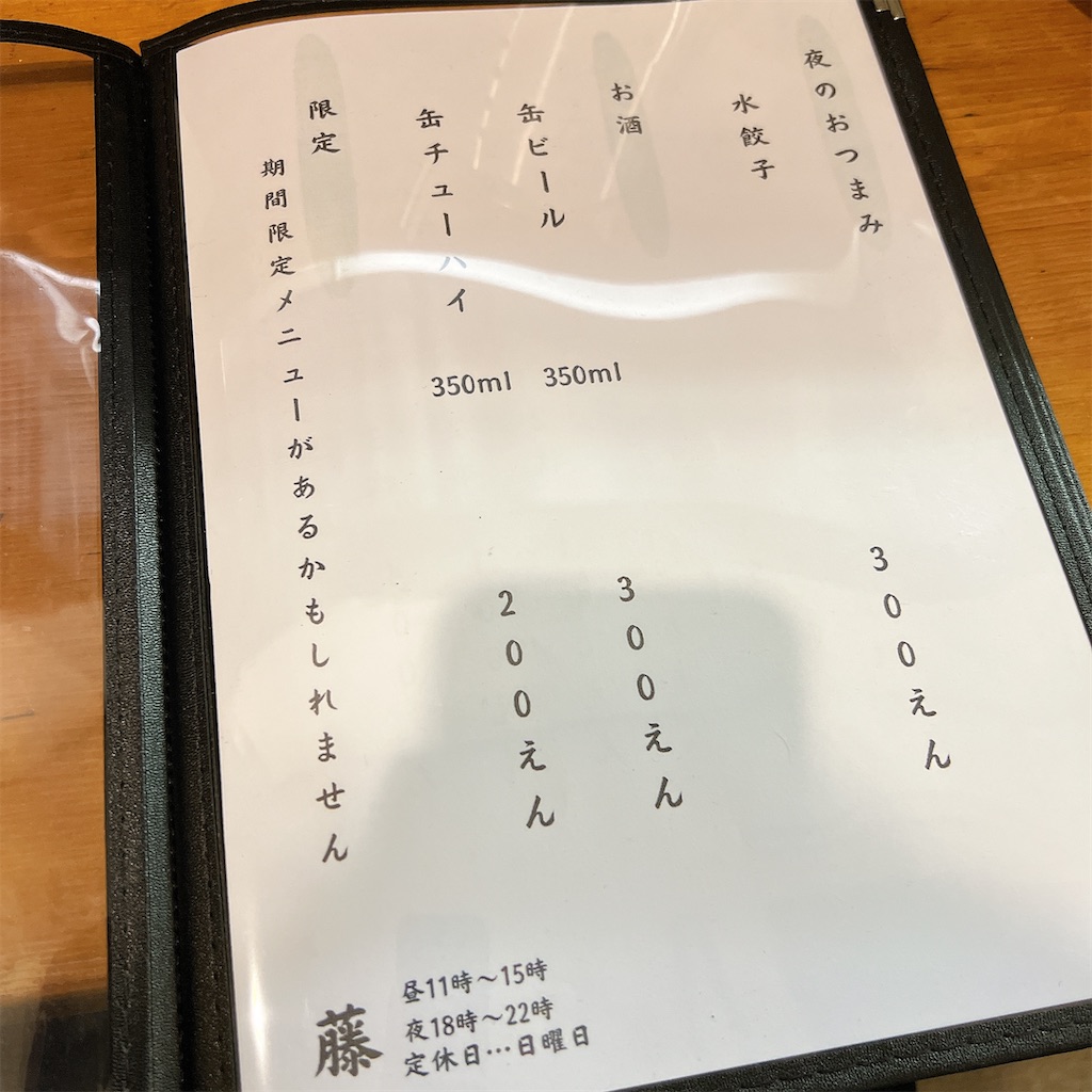 f:id:high-ho:20240618122329j:image