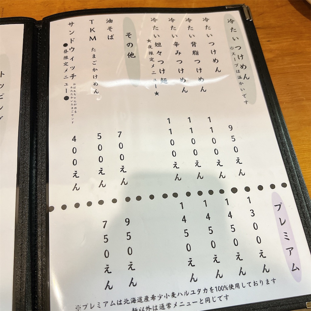 f:id:high-ho:20240618122332j:image