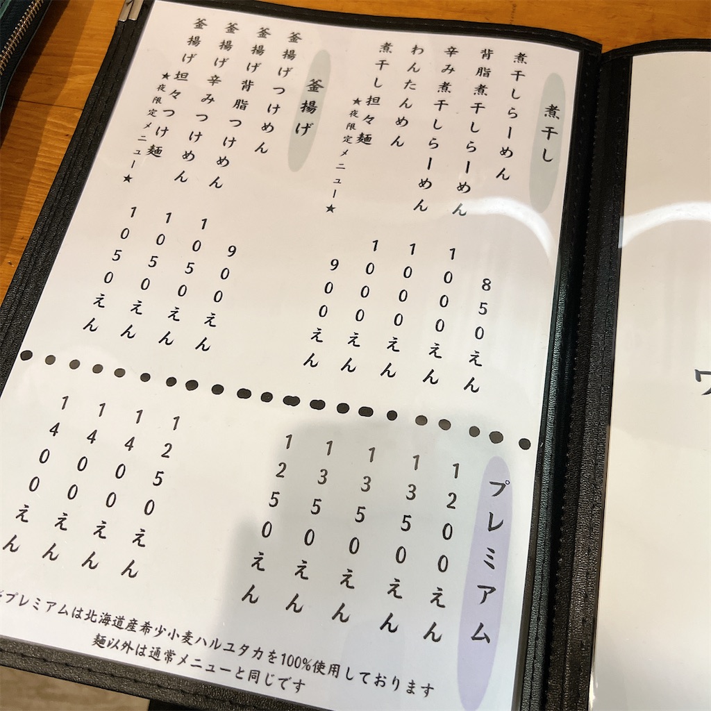 f:id:high-ho:20240618122358j:image