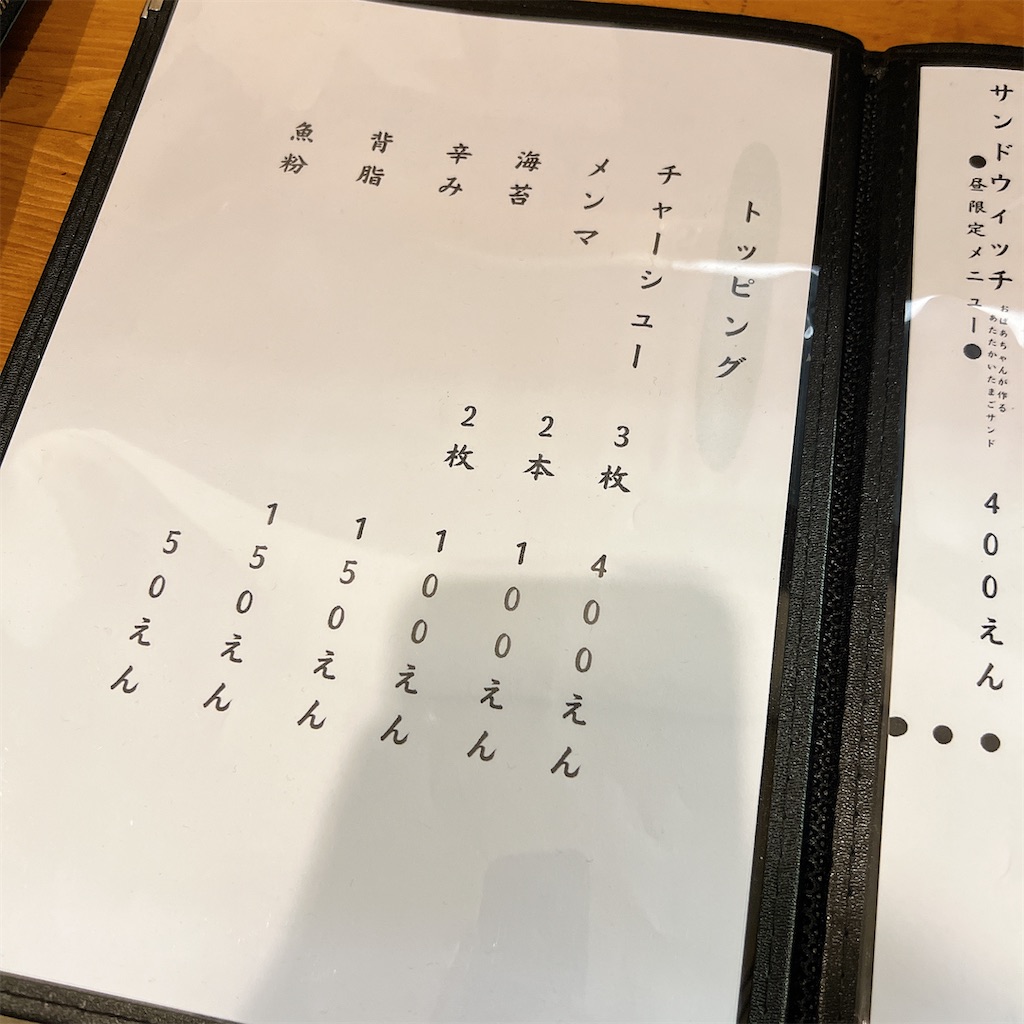 f:id:high-ho:20240618122413j:image