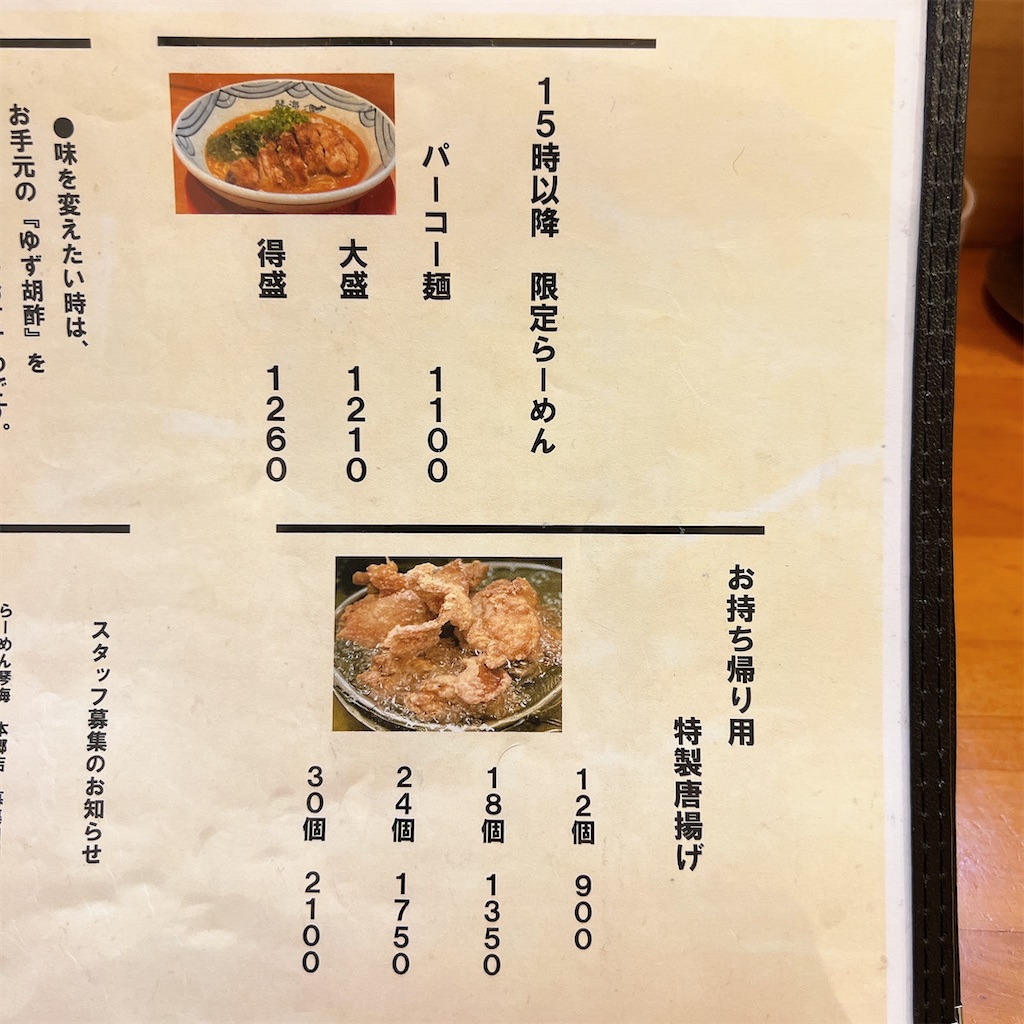 f:id:high-ho:20240702123019j:image