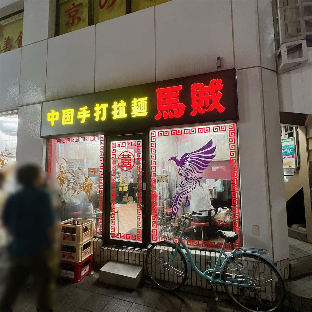 f:id:high-ho:20240715173646p:image