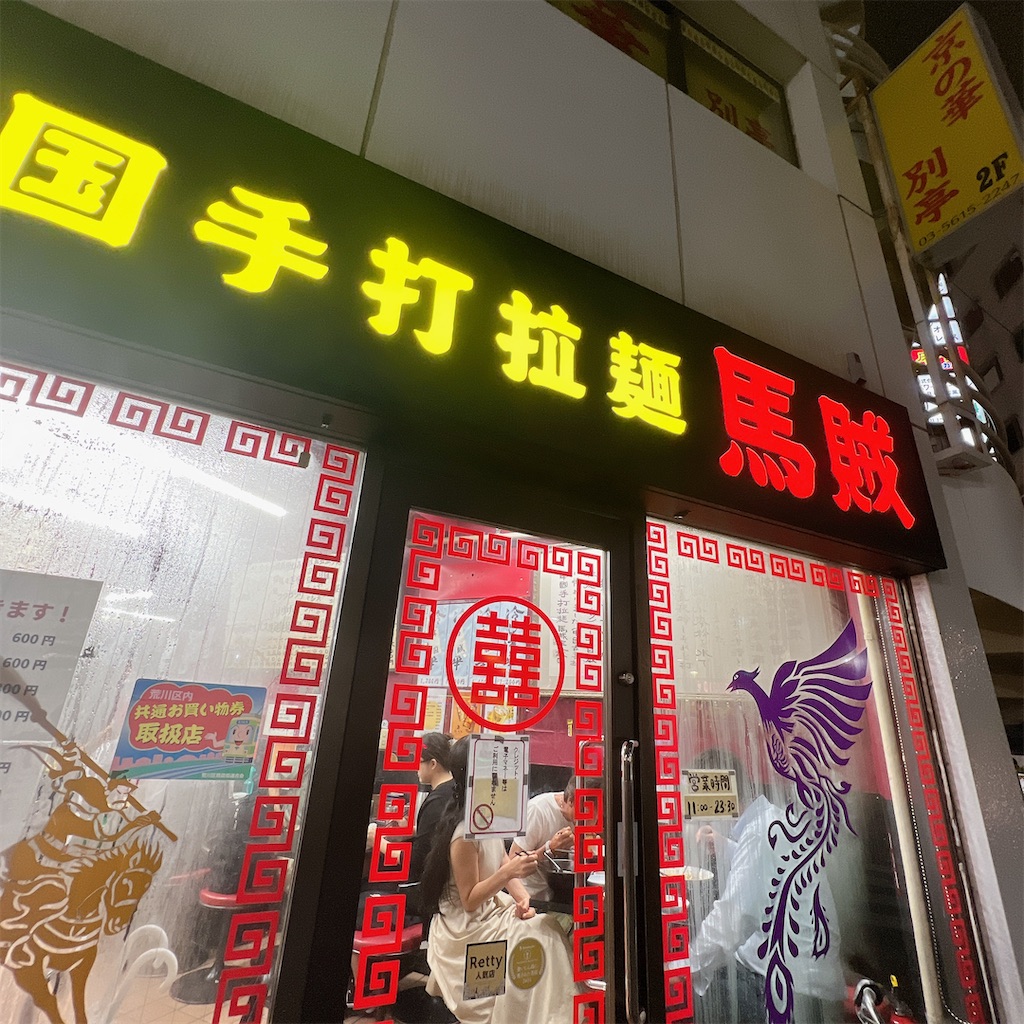 f:id:high-ho:20240715173706j:image