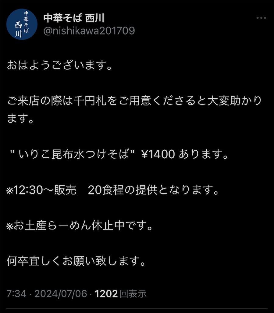 f:id:high-ho:20240717075921j:image