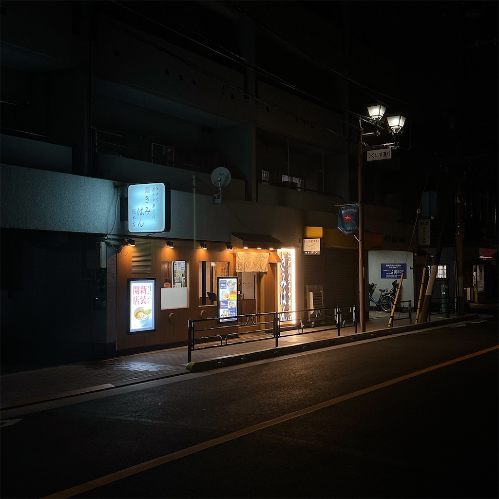 f:id:high-ho:20240729125802j:image