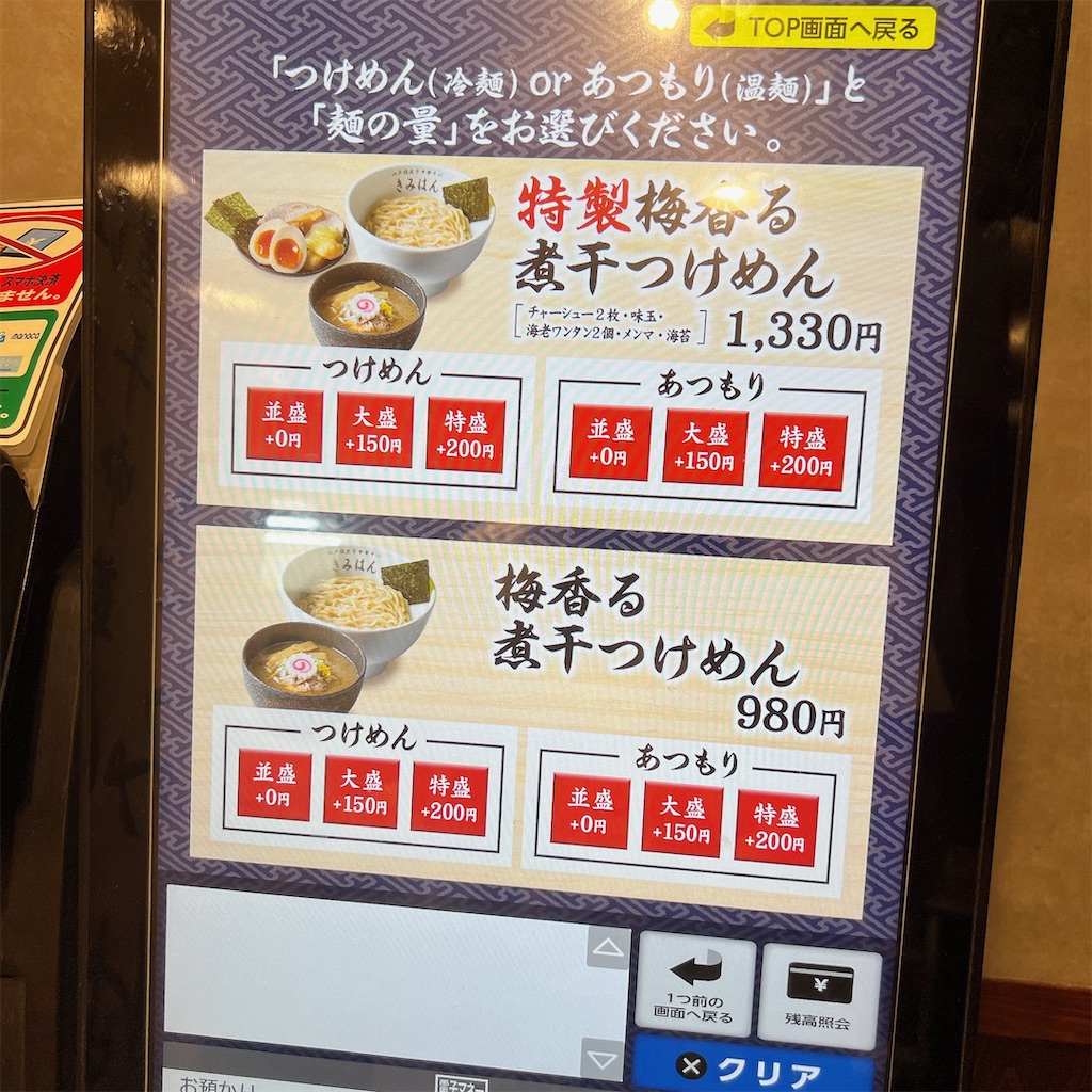 f:id:high-ho:20240729125816j:image