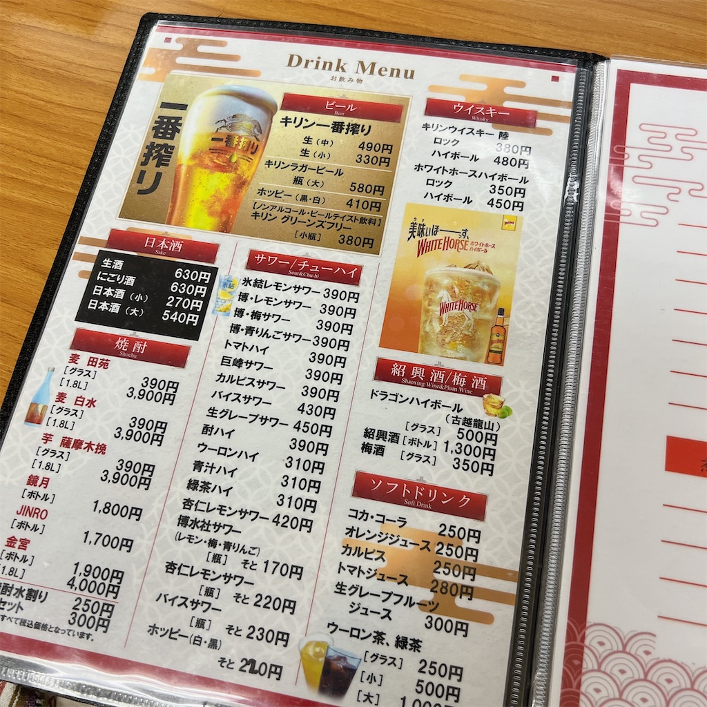 f:id:high-ho:20240802172203j:image