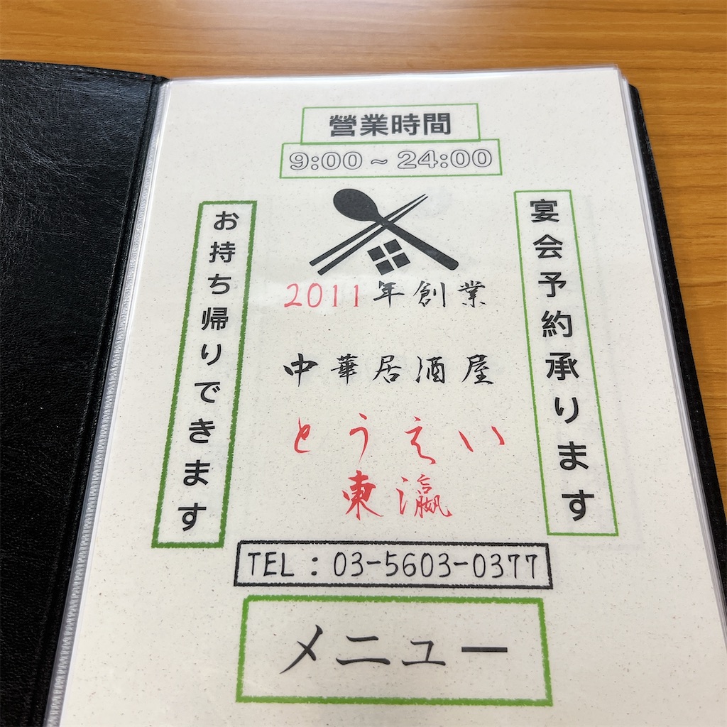 f:id:high-ho:20240802172212j:image