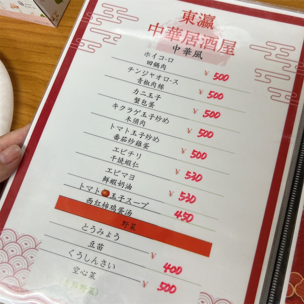 f:id:high-ho:20240802172220j:image