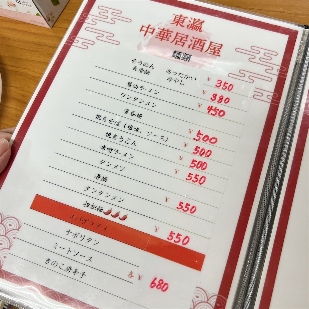 f:id:high-ho:20240802172241j:image