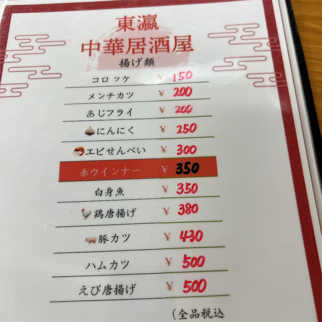 f:id:high-ho:20240802172307j:image