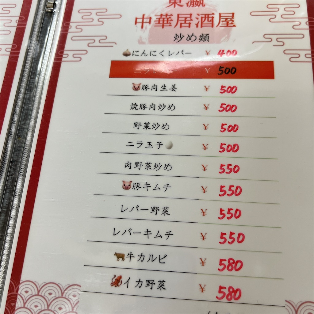 f:id:high-ho:20240802172321j:image