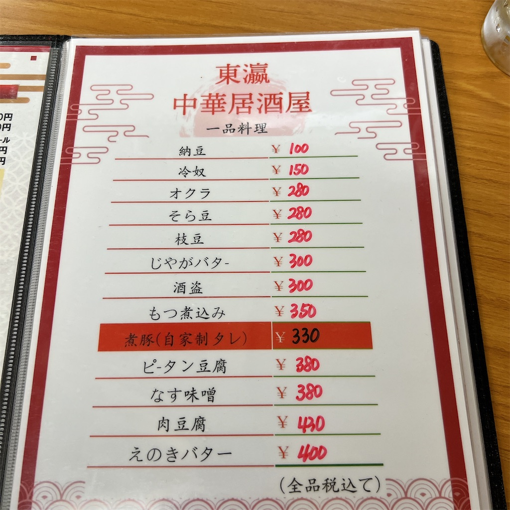 f:id:high-ho:20240802172325j:image