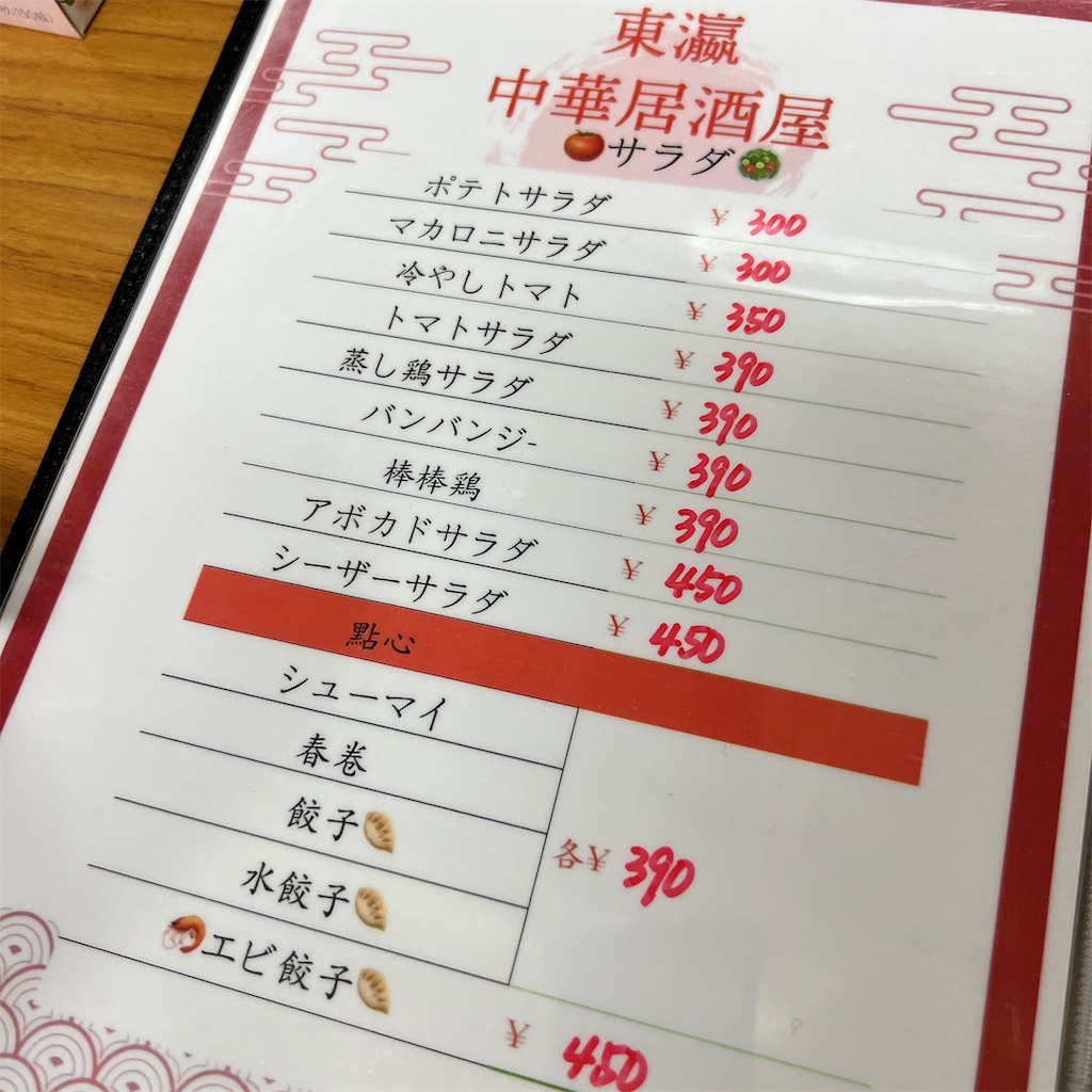 f:id:high-ho:20240802172333j:image