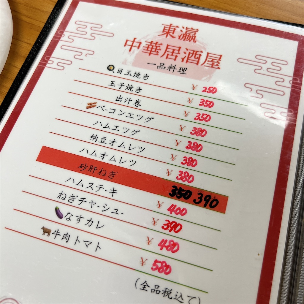 f:id:high-ho:20240802172337j:image