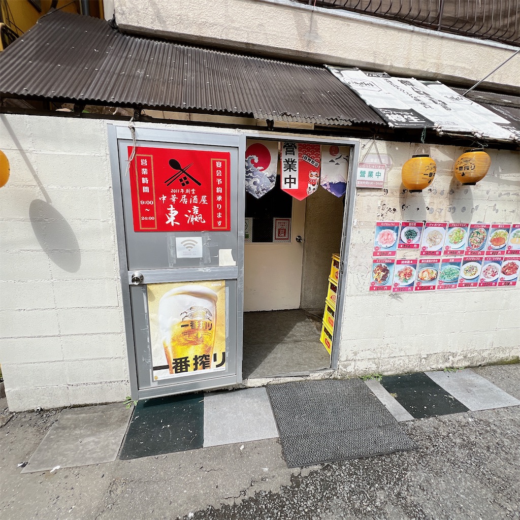 f:id:high-ho:20240802172356j:image