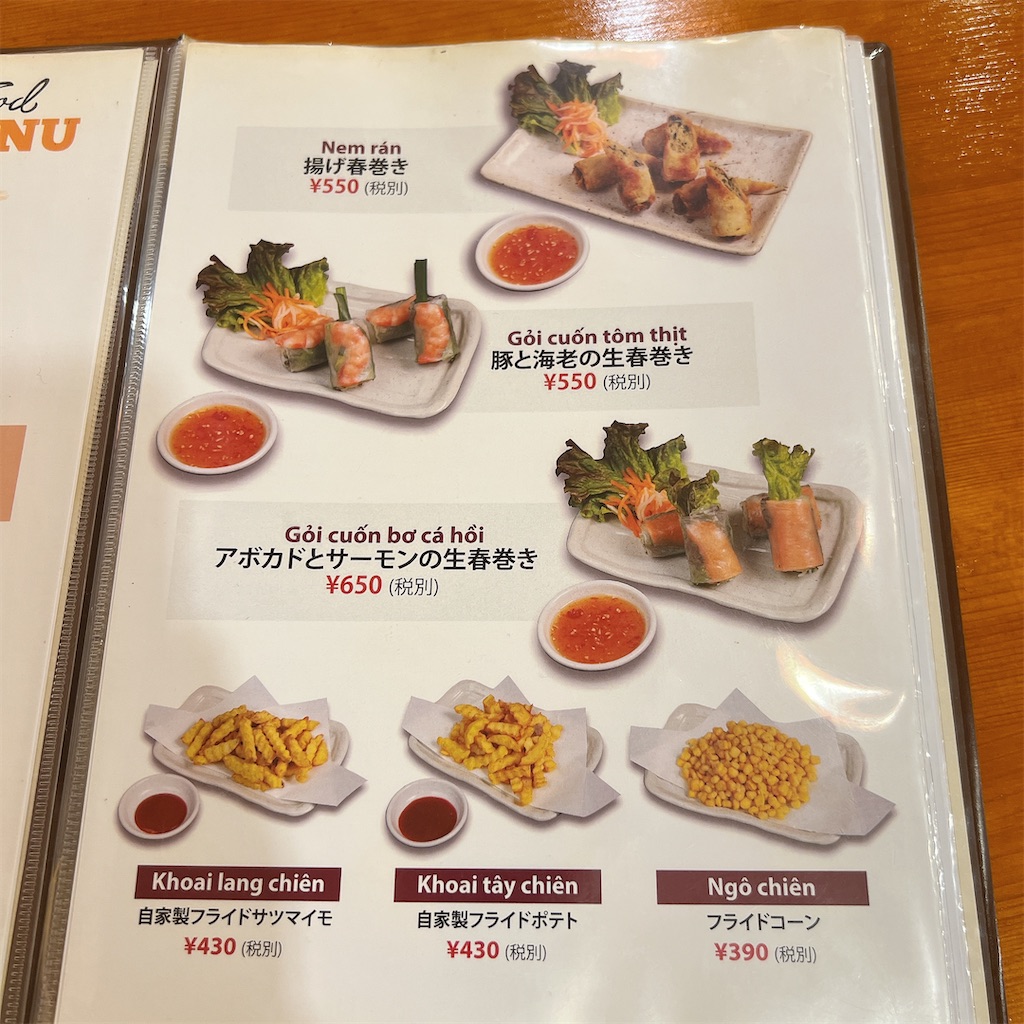 f:id:high-ho:20240802183236j:image