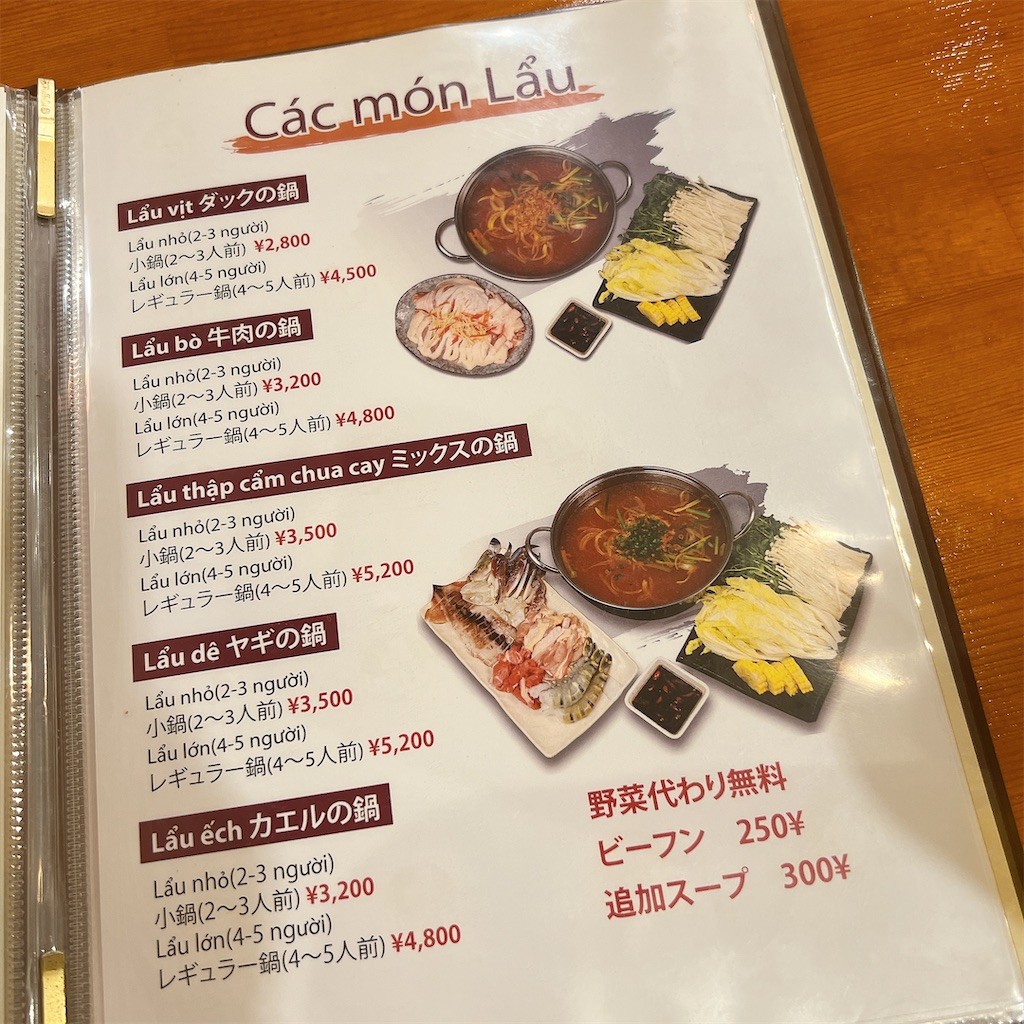 f:id:high-ho:20240802183239j:image