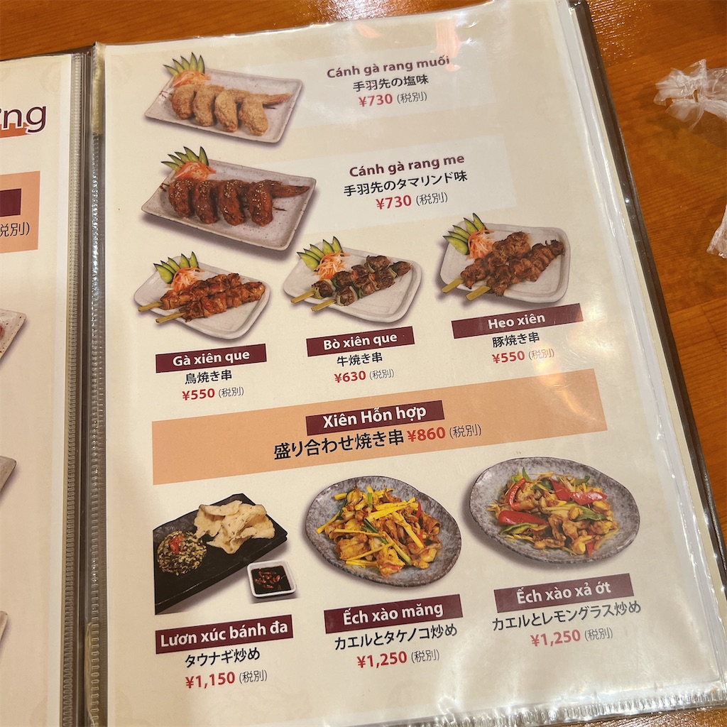 f:id:high-ho:20240802183255j:image