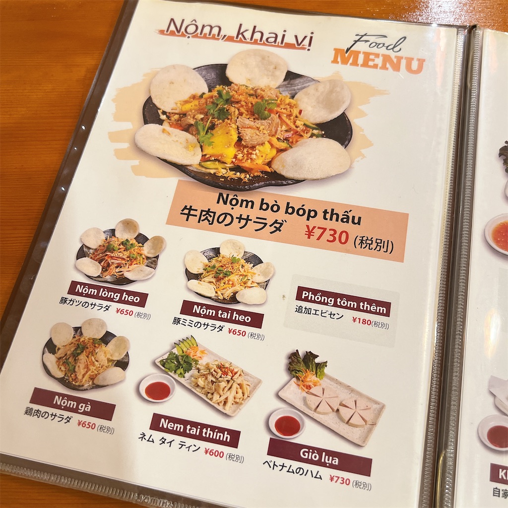 f:id:high-ho:20240802183313j:image