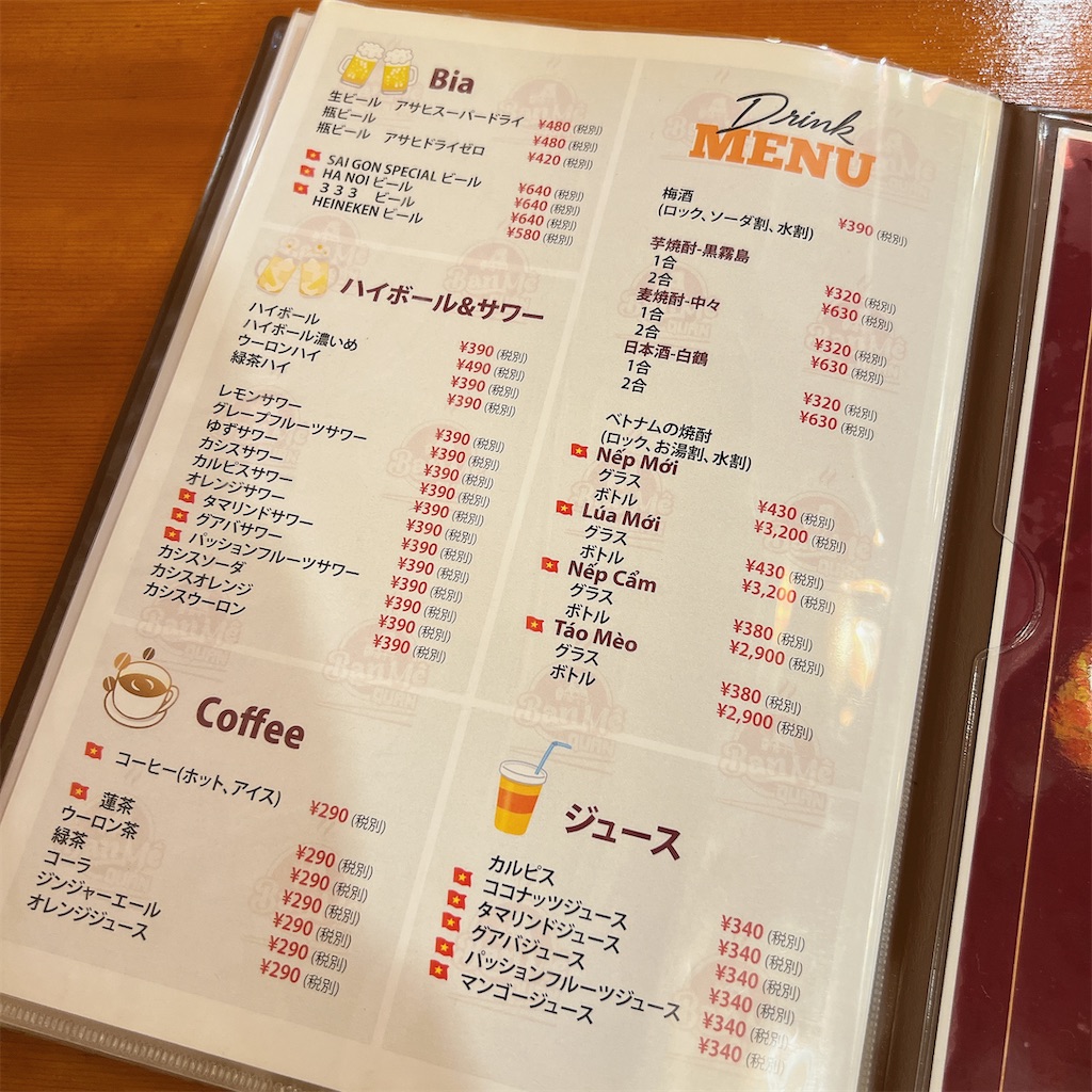 f:id:high-ho:20240802183327j:image