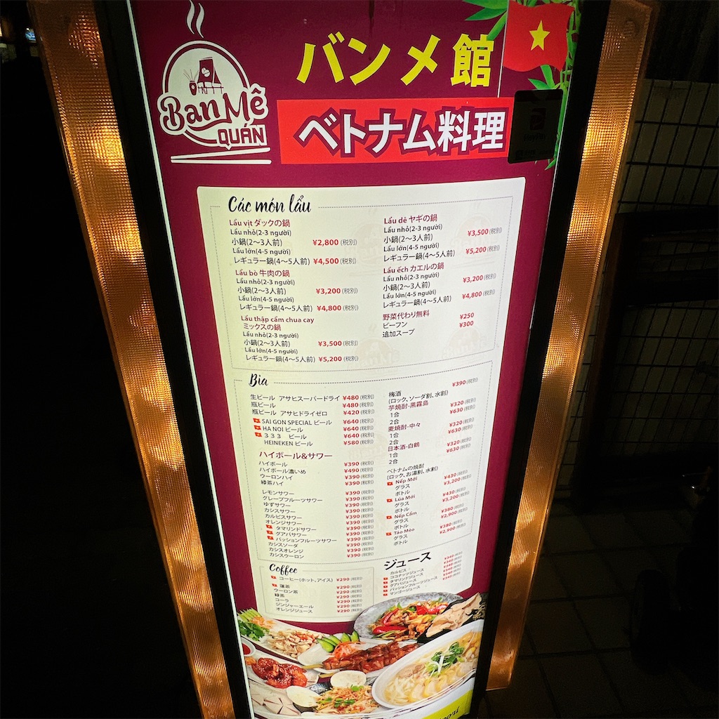 f:id:high-ho:20240802183337j:image